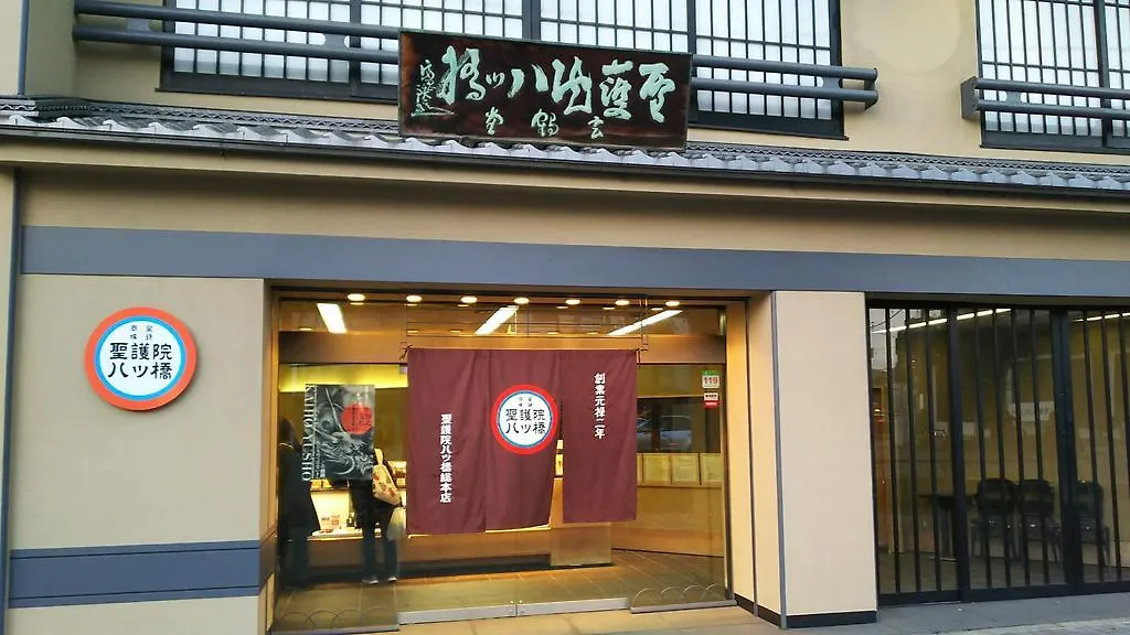 京都 ゲストハウス 忍者